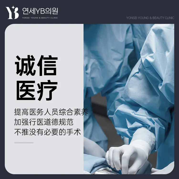 延世YB 醫院 環境