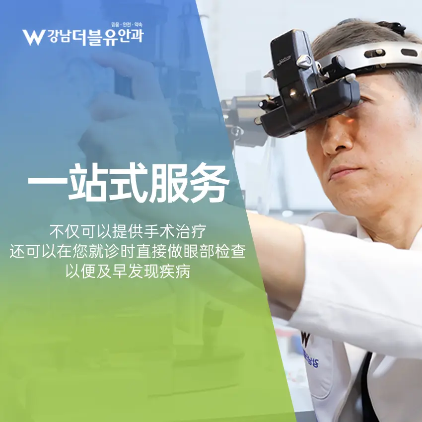 一篇搞懂 江南W眼科 阿韋利諾型角膜檢測：適合誰做、多少錢、怎麼預約（2026 最新）