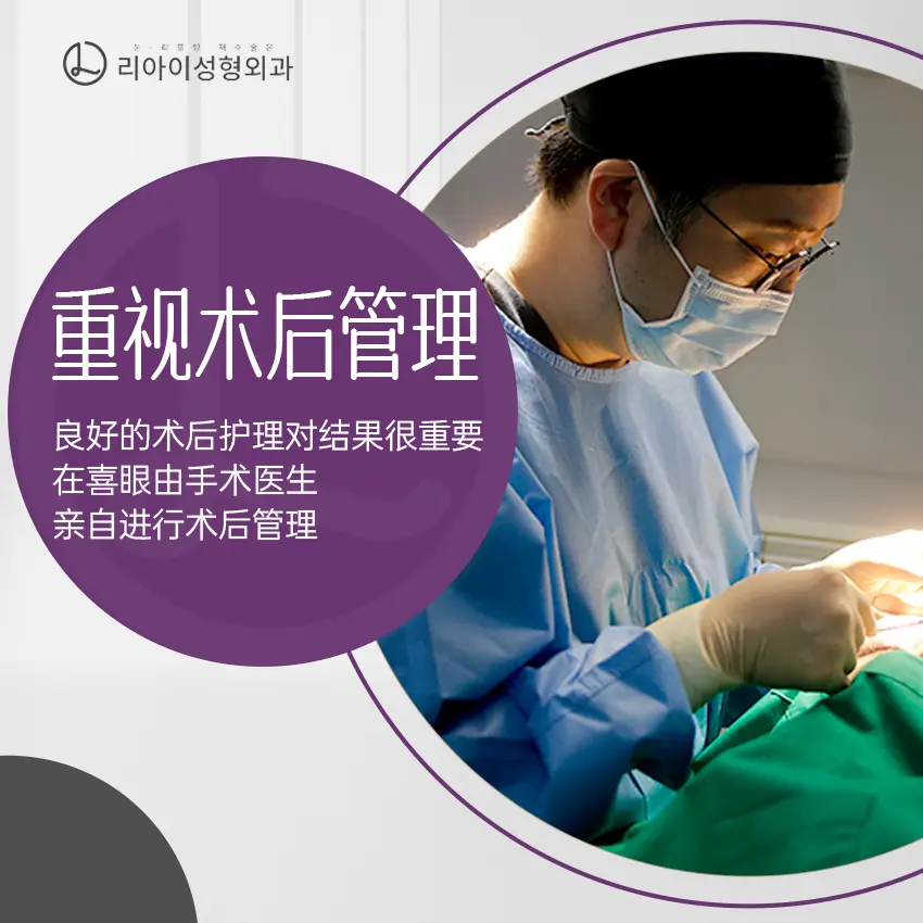 在喜整形外科 設備