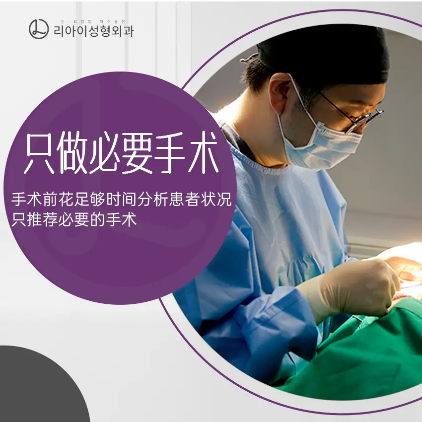 在喜整形外科 院區