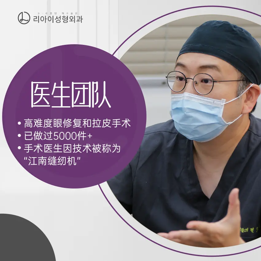 在喜整形外科 療程室