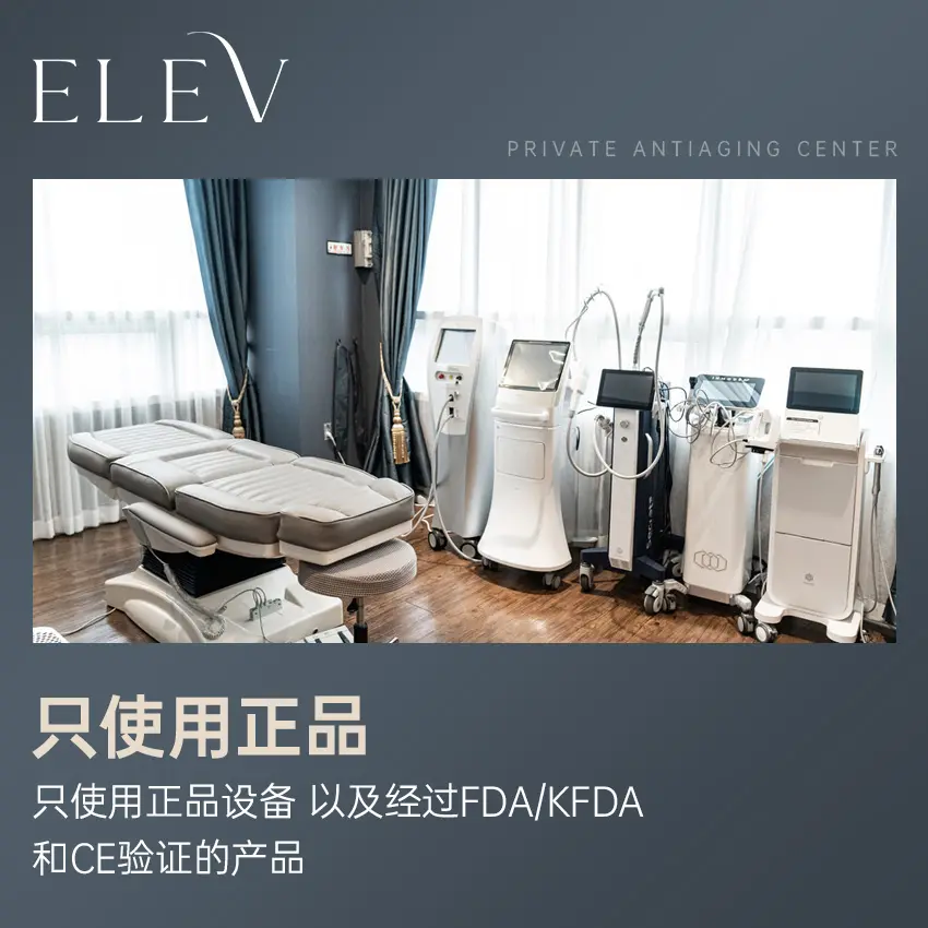 ELEV皮膚科 院區