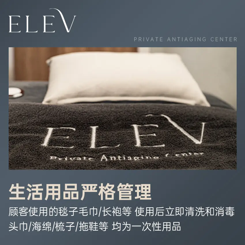 ELEV皮膚科 設備