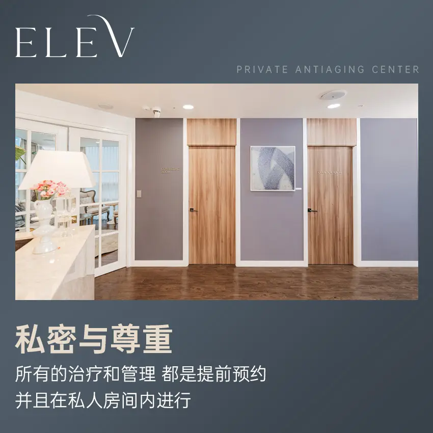 ELEV皮膚科 療程室
