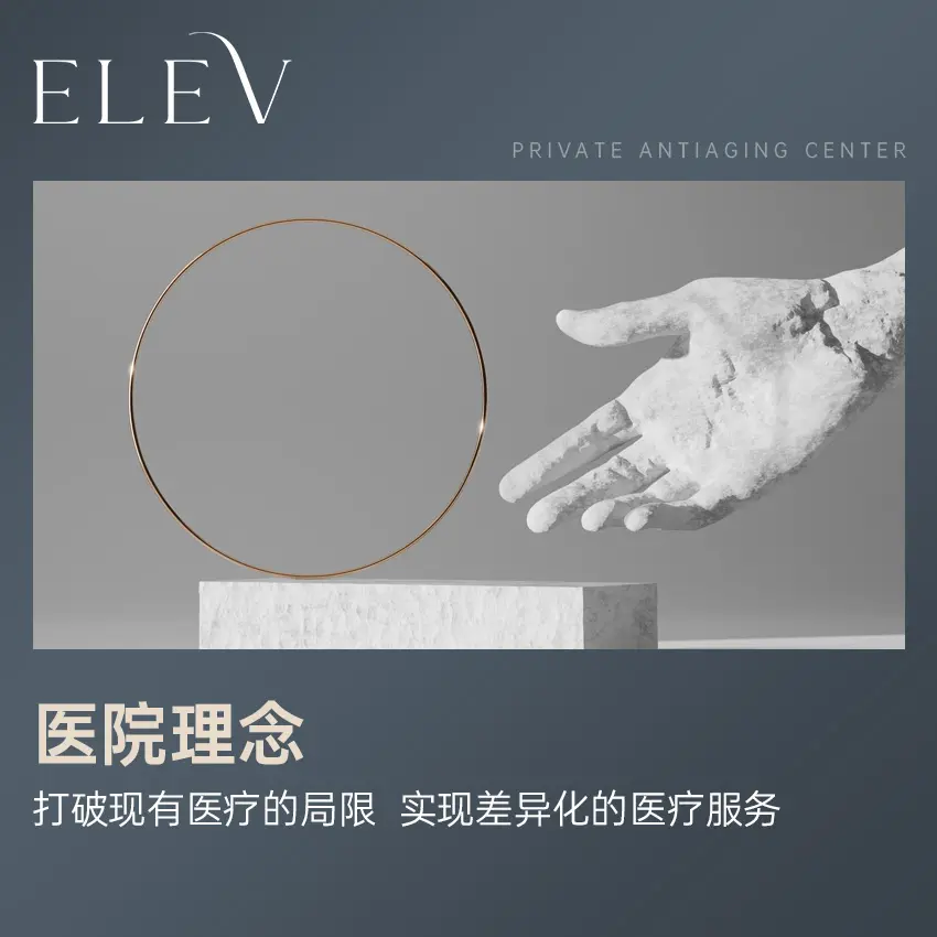 深度解析ELEV皮膚科｜從技術風格到參考報價的完整測評＋預約指南