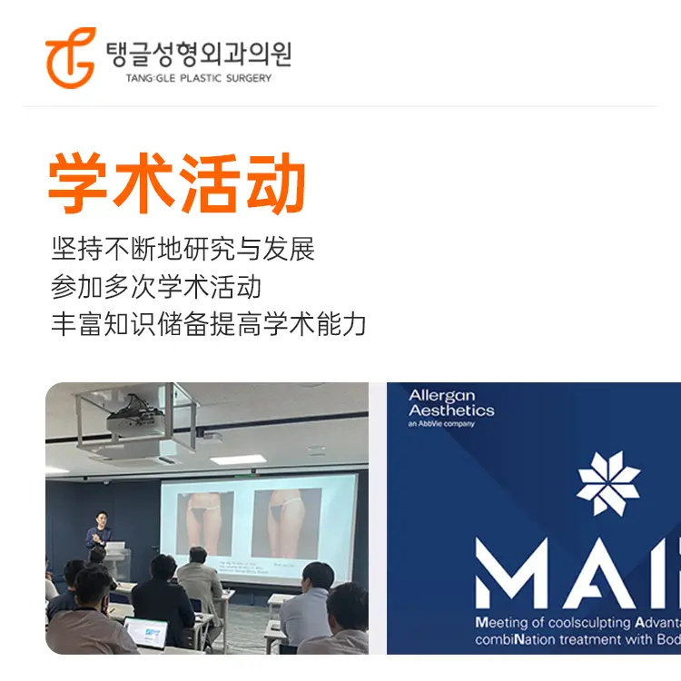TANG:GLE整形外科 接待區