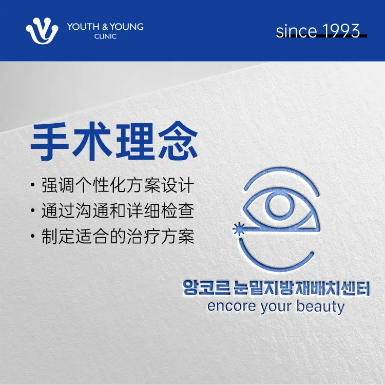 Youth&Young 医院（清潭本店） 實景