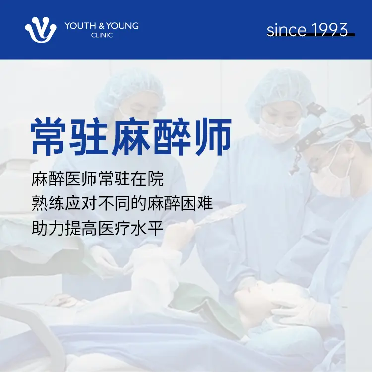Youth&Young 醫院(清潭本店) 療程室