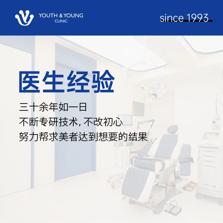 Youth&Young 醫院(清潭本店) 院區