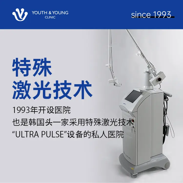 Youth&Young 醫院(清潭本店) 設備
