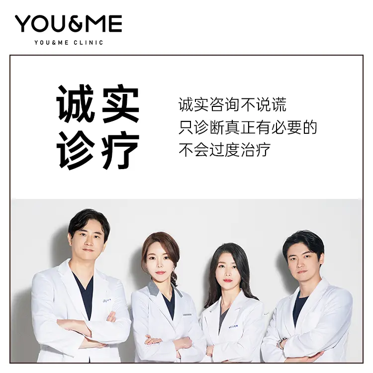 you&me皮膚科 診所