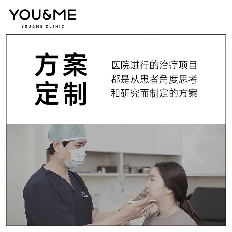 you&me皮肤科 實景