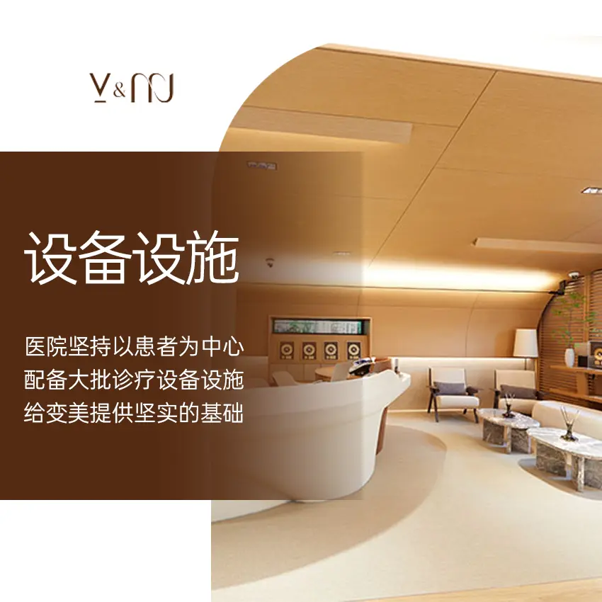 vmj皮膚科 診所