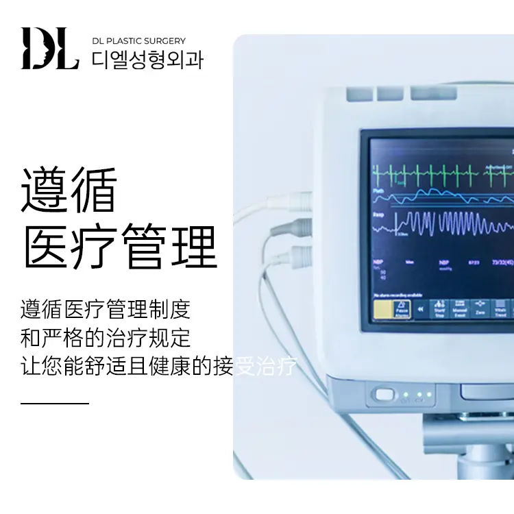 DL整形外科 療程室