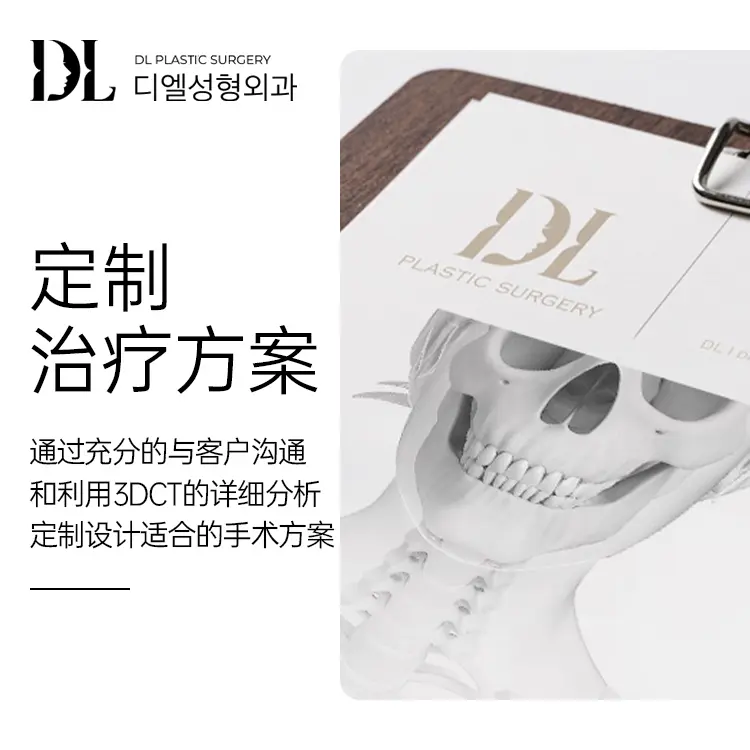 DL整形外科 設備