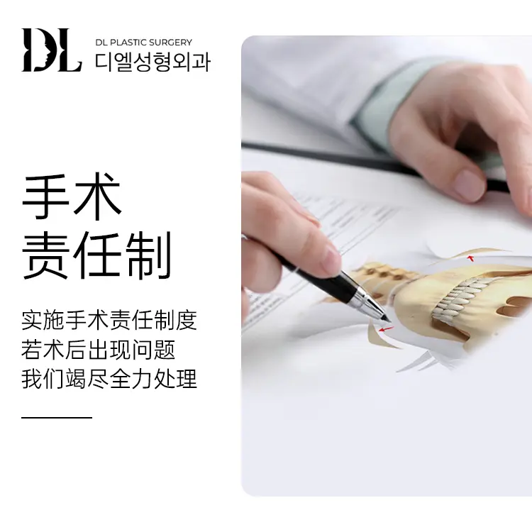 DL整形外科 院區