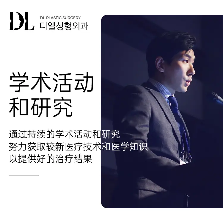 DL整形外科 實景