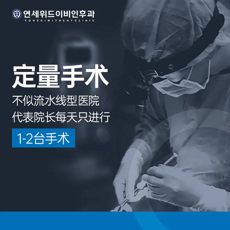 延世withe醫院 環境