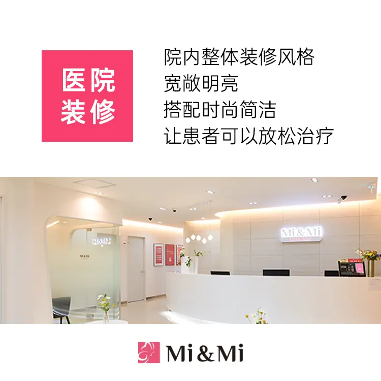 美&美醫院 江南店 設備