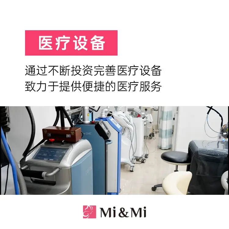 美&美醫院 江南店 院區