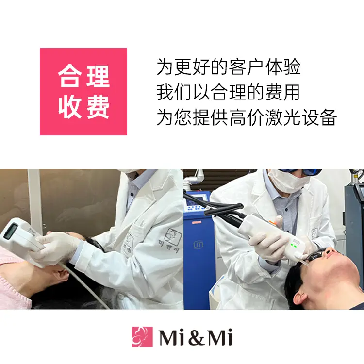 美&美醫院 江南店 療程室