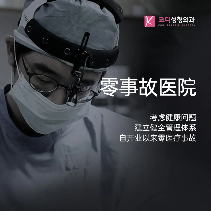 到KODI整形外科的路線怎麼規劃？地鐵步行打車三方案對比＋預約與項目價格指南