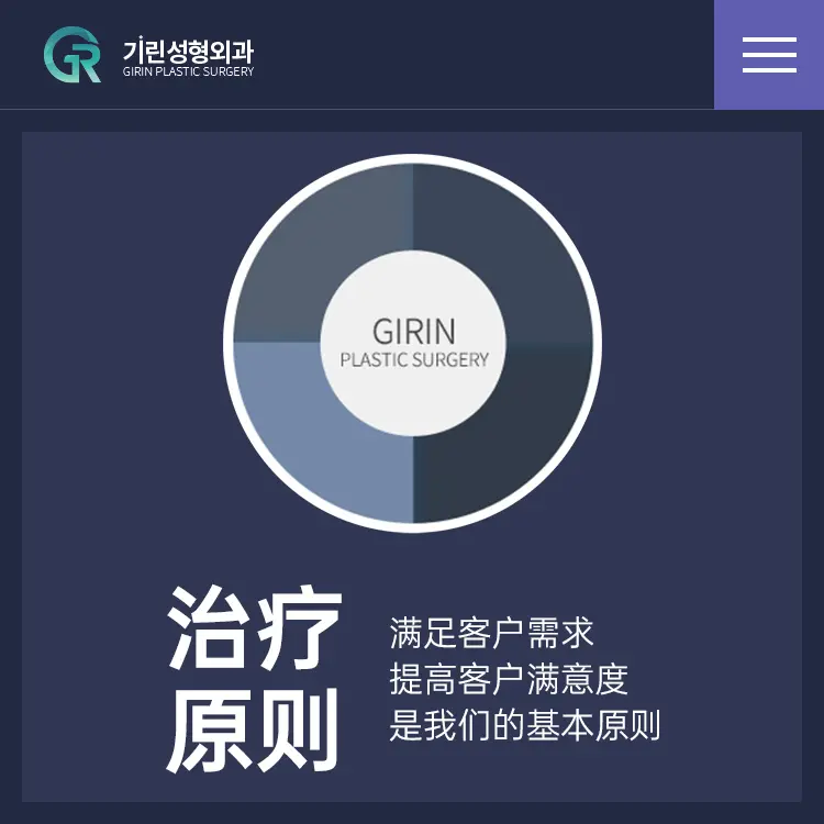 綺林整形外科（Grin plastiv surgery）預約攻略｜BeautsGO平台價格透明＋微信LINE三渠道