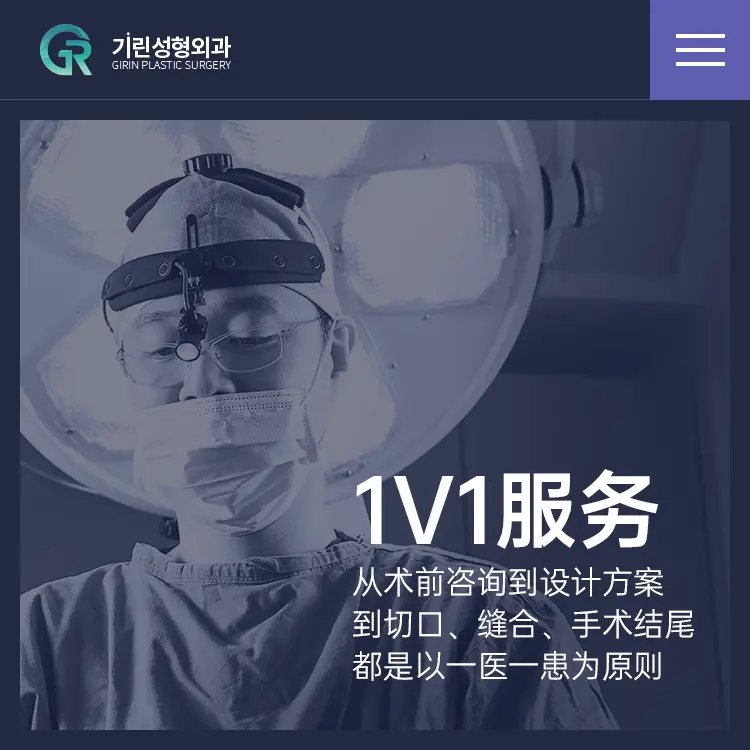 綺林整形外科 接待區