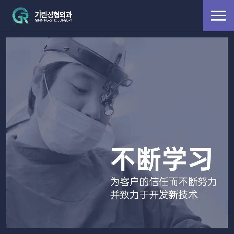 綺林整形外科 環境實景