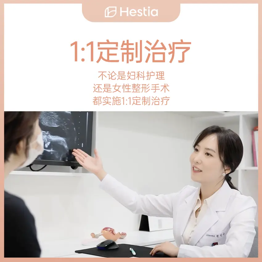 Hestia女性醫院 環境