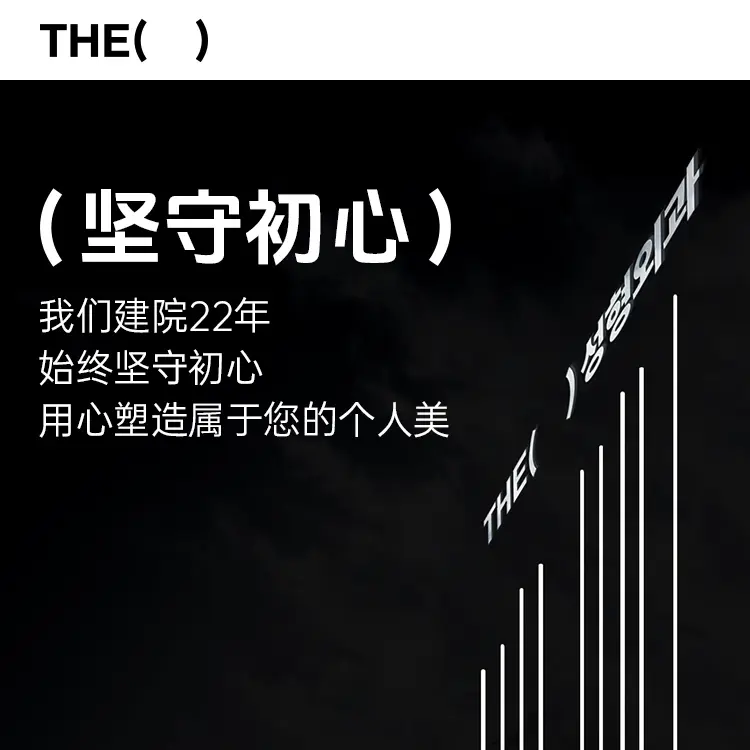 THE整形外科 實景