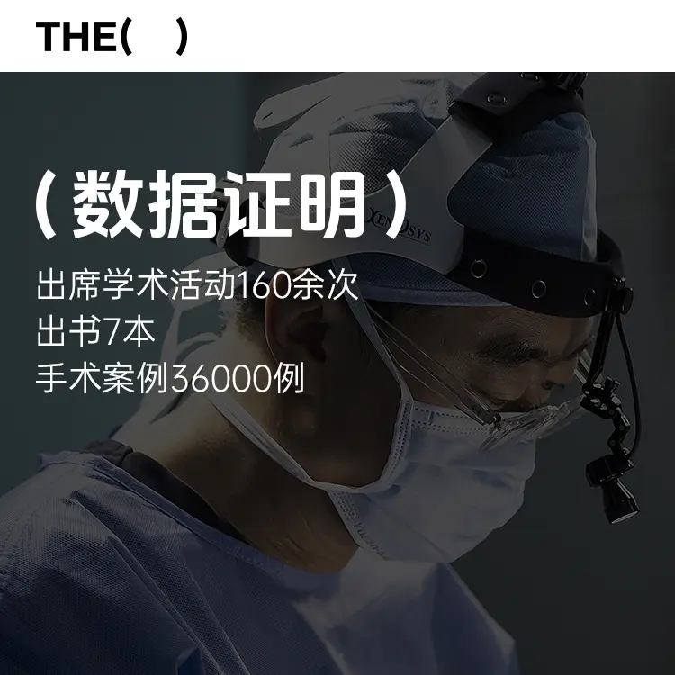 眼部修復手術
功能修復
結構重建 療程示意