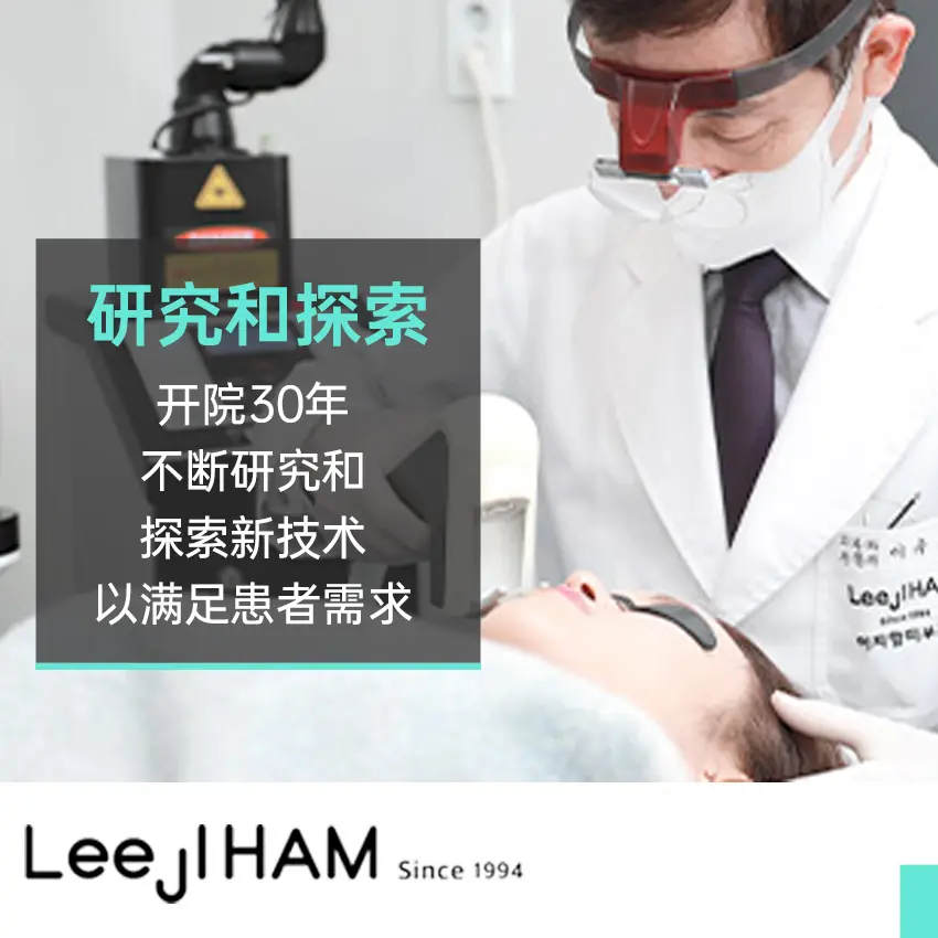 LeeJiHam皮肤科（江南店） 實景