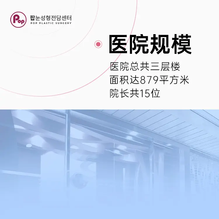 POP整形外科 接待區