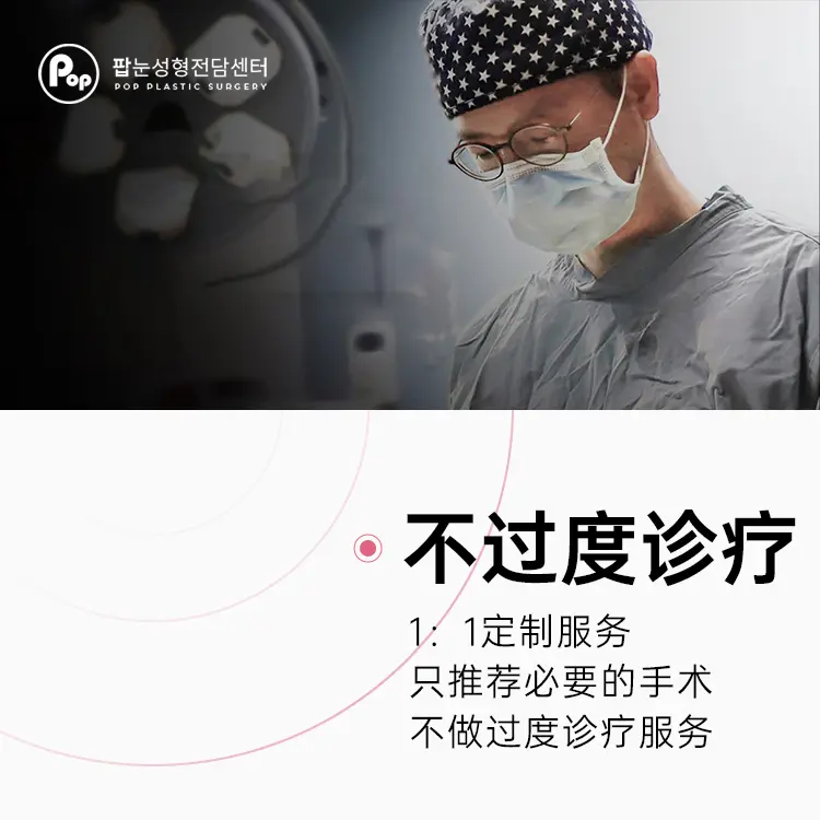 POP整形外科 環境實景