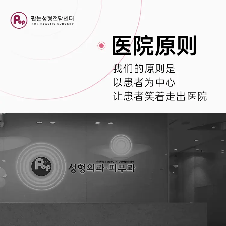 去POP整形外科做醫美，預約到底難不難？狎鷗亭站院區實測＋檔期價格一次看