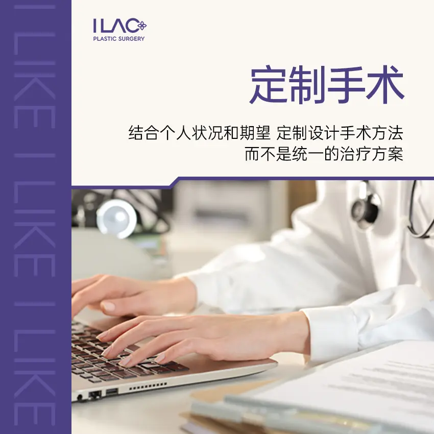 韓國I LIKE整形外科 環境實景