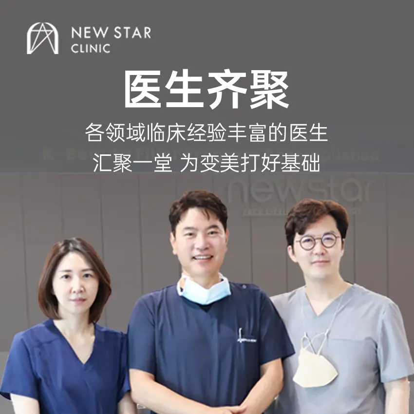 newstar皮膚科 療程室