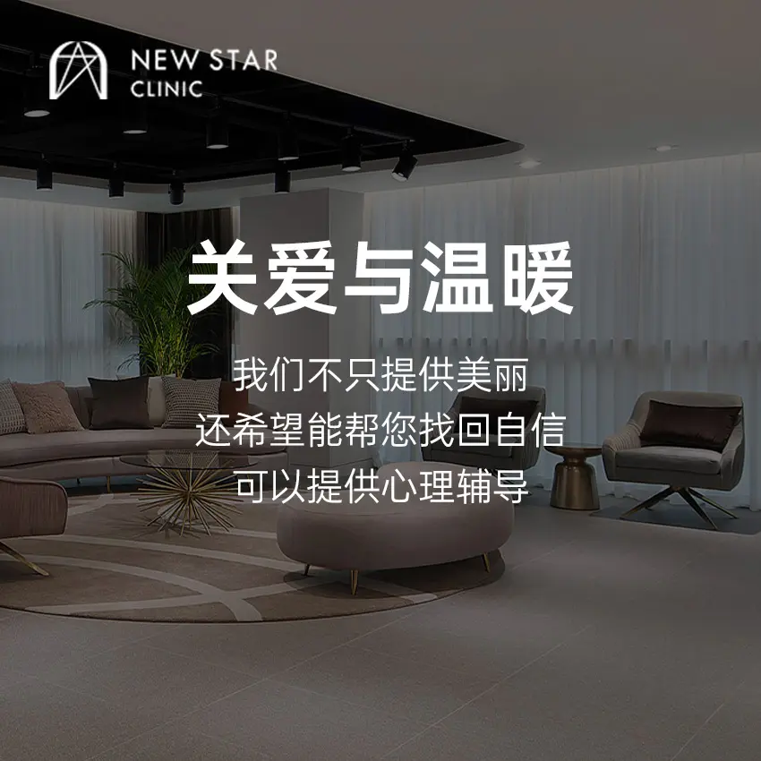 newstar皮膚科（newstar clinic）靠譜嗎？中韓同價、拒絕外國人溢價、江南核心院區與真實價格一次看