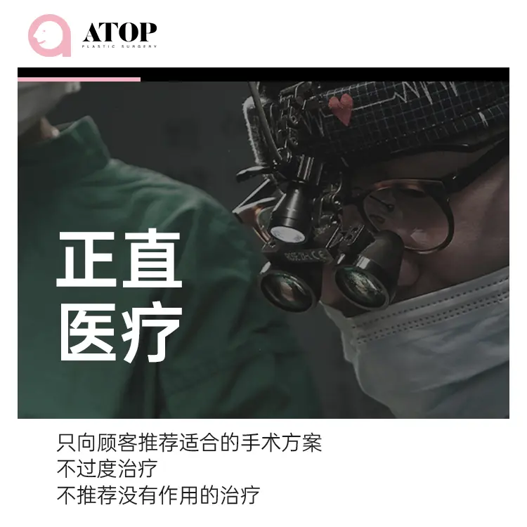 2026 醫美旅行怎麼約？愛她ATOP整形外科（皮膚科）首爾行程搭配、恢復期與真實價格一次看