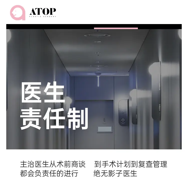 愛她A排名整形外科(皮膚科) 診所