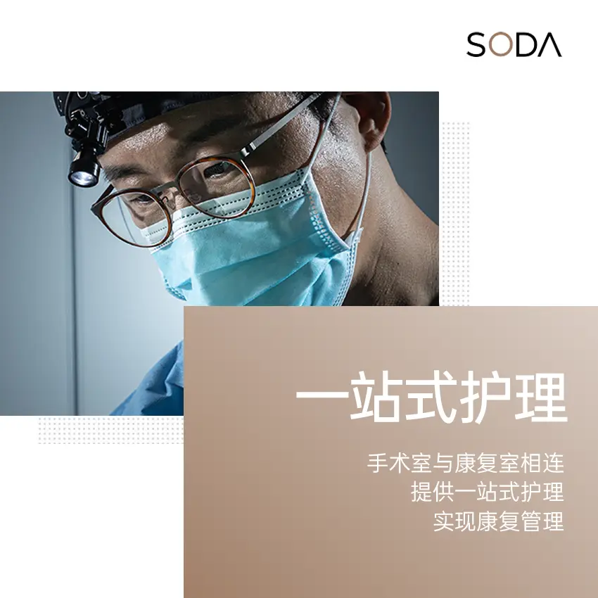 赴韓做醫美順逛首爾：SODA整形外科（江南）周邊＋2026最新價格與預約指南