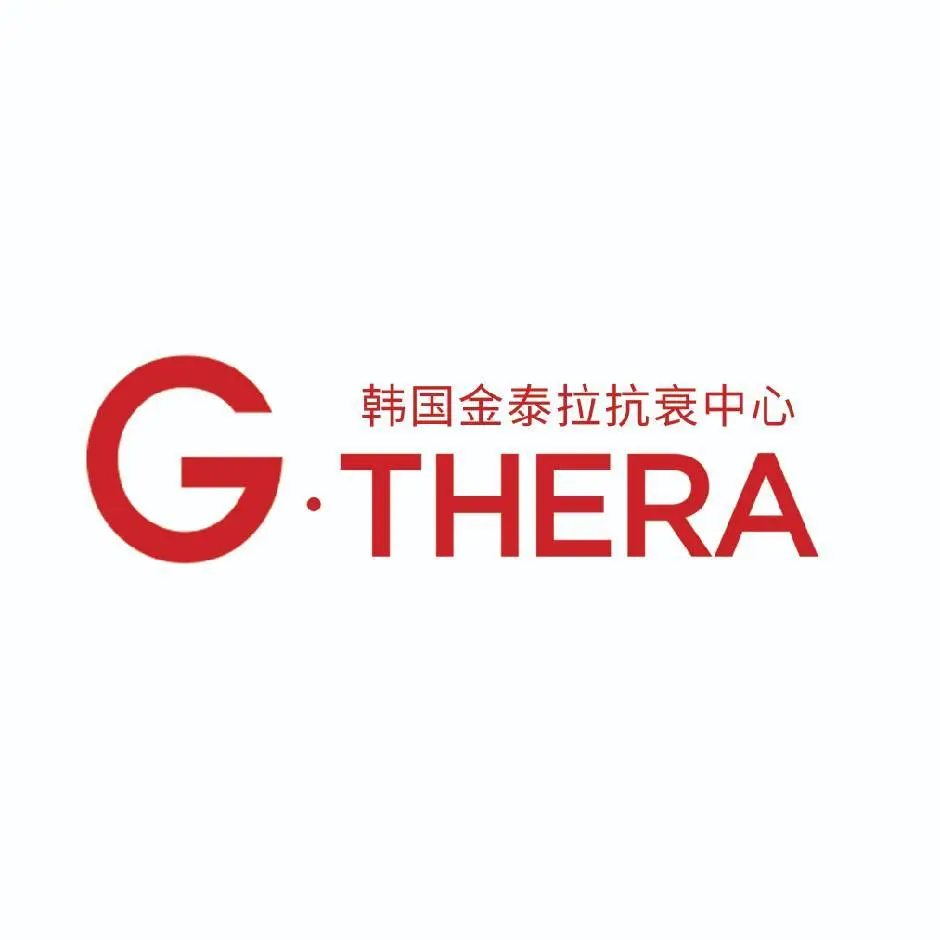 金泰拉抗衰中心醫院