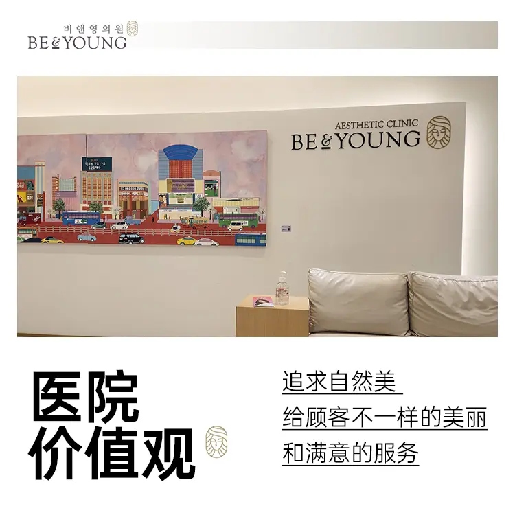 江南醫美順路攻略｜Be&Young醫院周邊 3 大商圈＋真實項目價格與預約