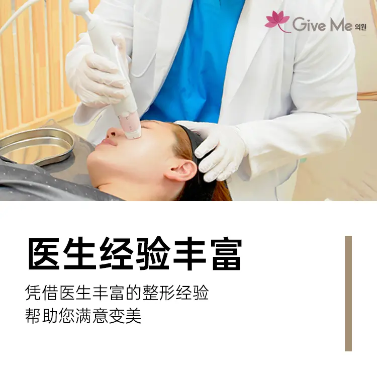 give美醫院 療程室