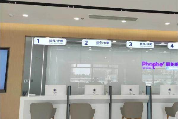 山东省正规近视手术医院有哪些？2026青岛福柏眼科医院(市南总院)资质与诊疗实力解析